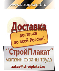 Магазин охраны труда и техники безопасности stroiplakat.ru Перекидные системы для плакатов, карманы и рамки в Киселевске