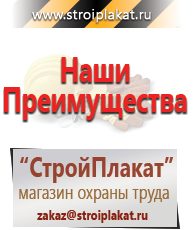 Магазин охраны труда и техники безопасности stroiplakat.ru Запрещающие знаки в Киселевске
