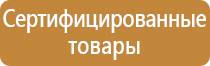 ж д знаки безопасности