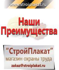 Магазин охраны труда и техники безопасности stroiplakat.ru Предписывающие знаки в Киселевске